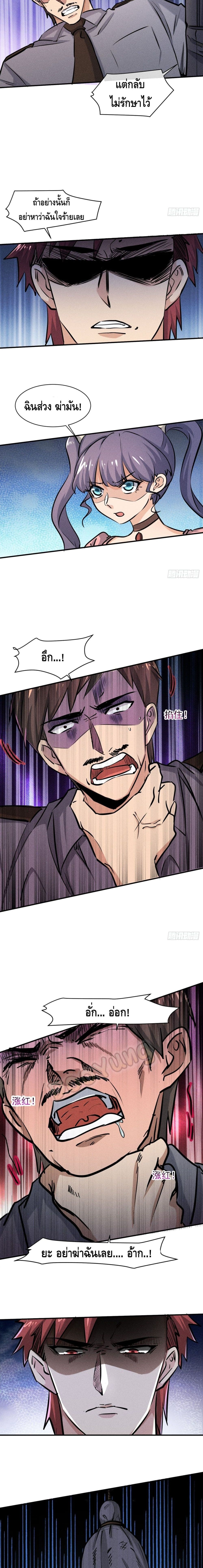 A Golden Palace in the Last Days page 3