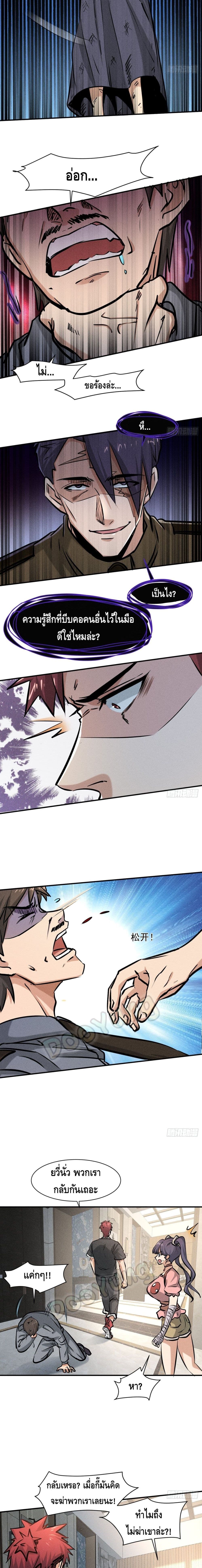A Golden Palace in the Last Days page 4