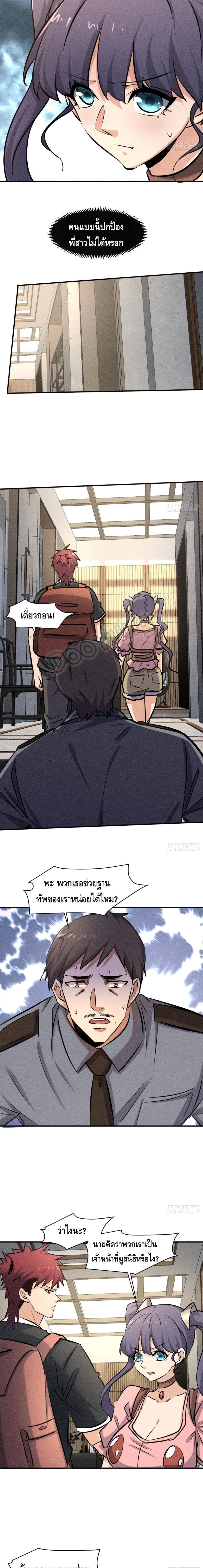 A Golden Palace in the Last Days page 6
