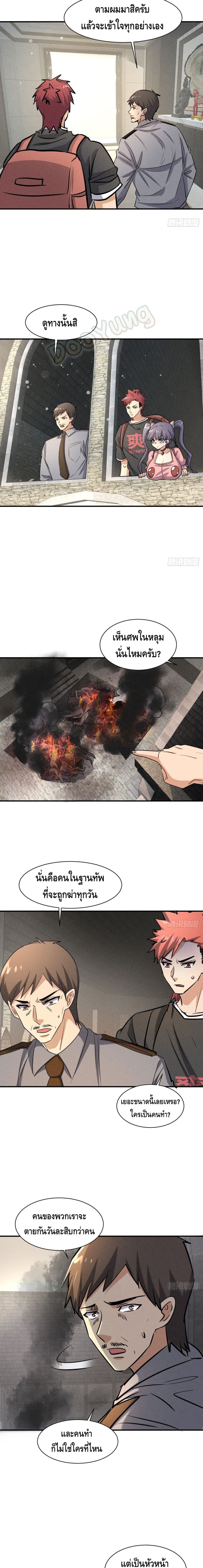 A Golden Palace in the Last Days page 8