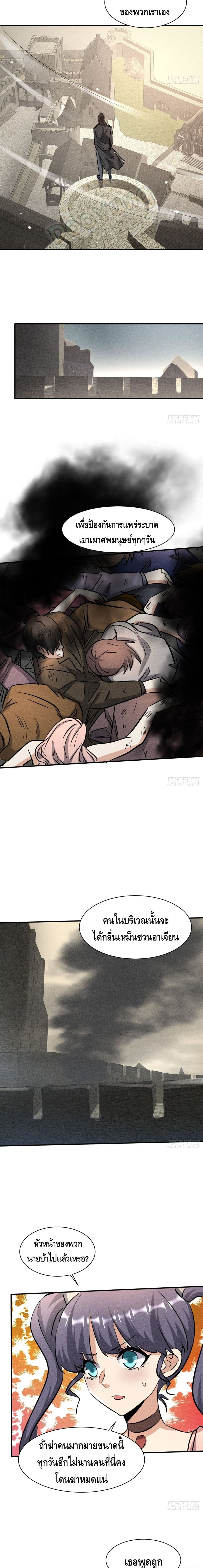 A Golden Palace in the Last Days page 9
