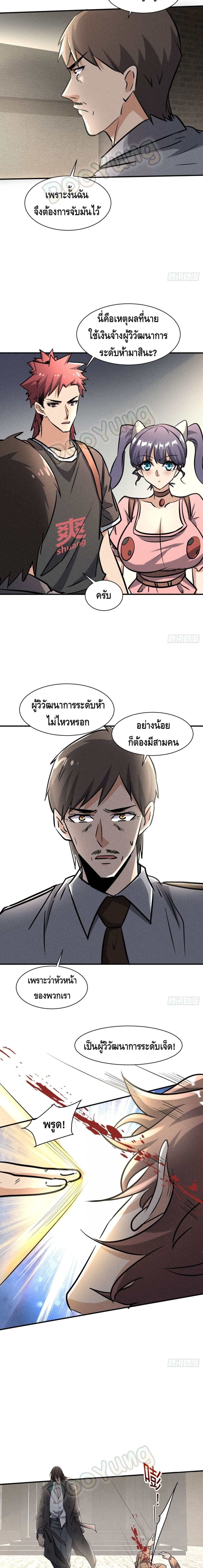 A Golden Palace in the Last Days page 10