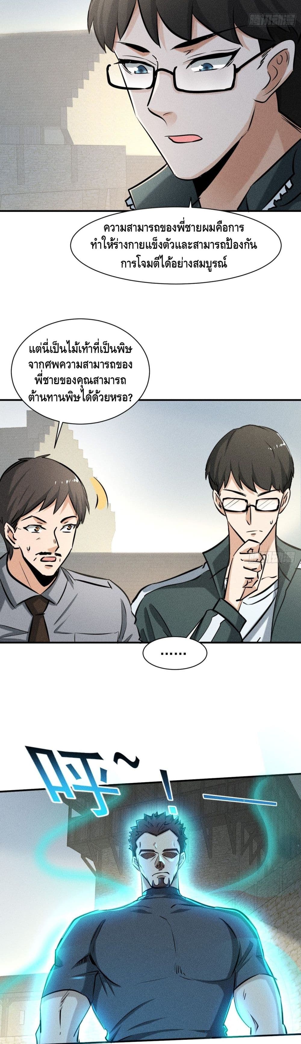 A Golden Palace in the Last Days page 3