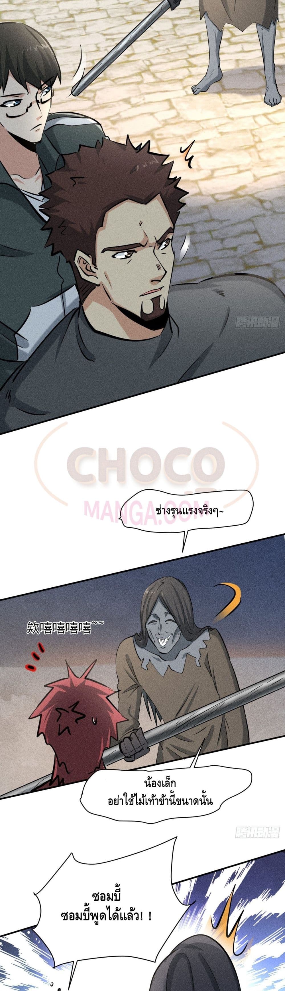 A Golden Palace in the Last Days page 9