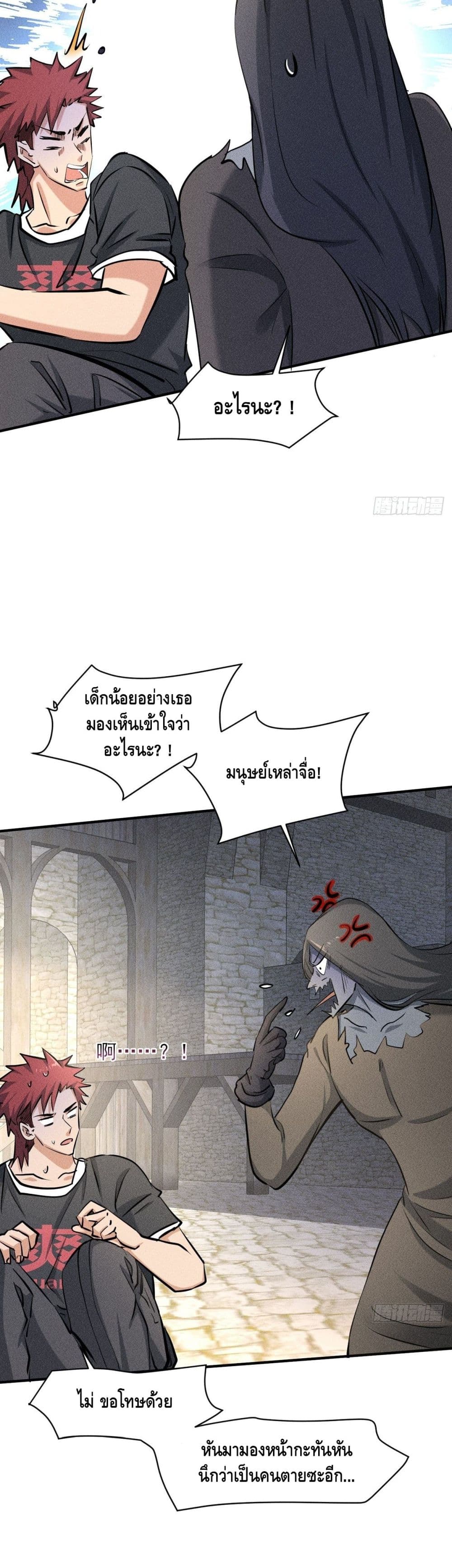 A Golden Palace in the Last Days page 10