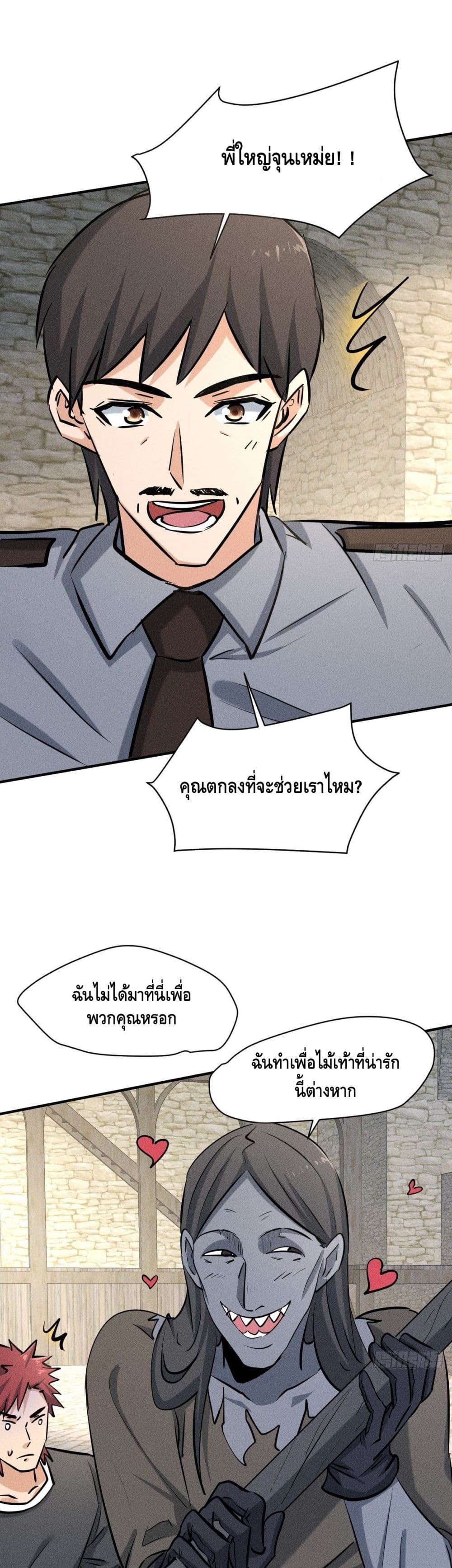 A Golden Palace in the Last Days page 11