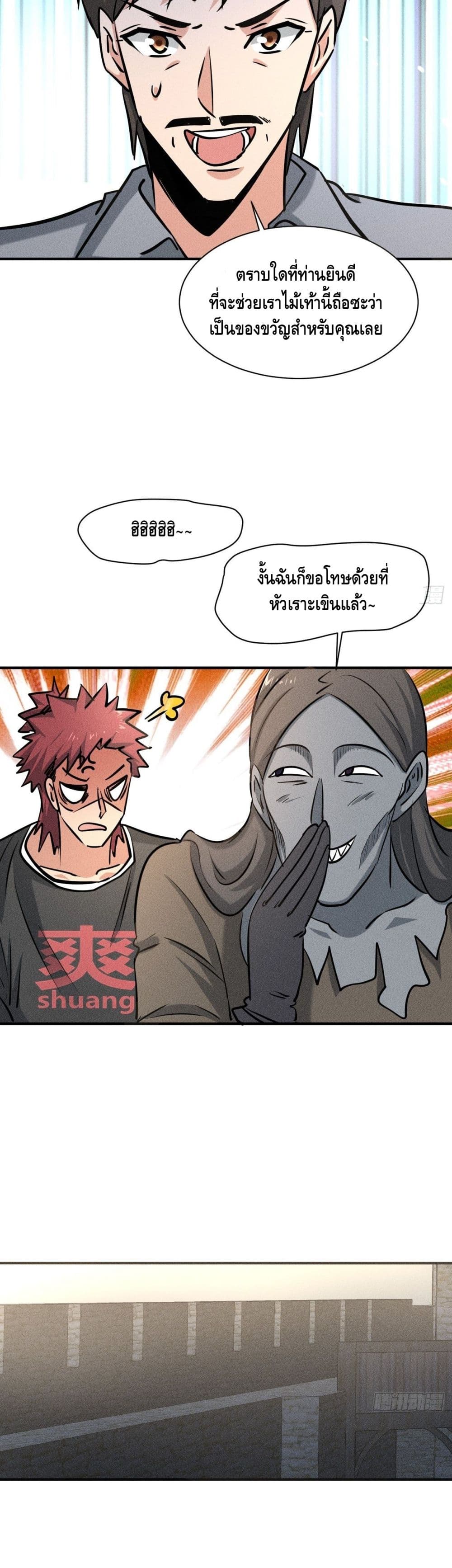 A Golden Palace in the Last Days page 13