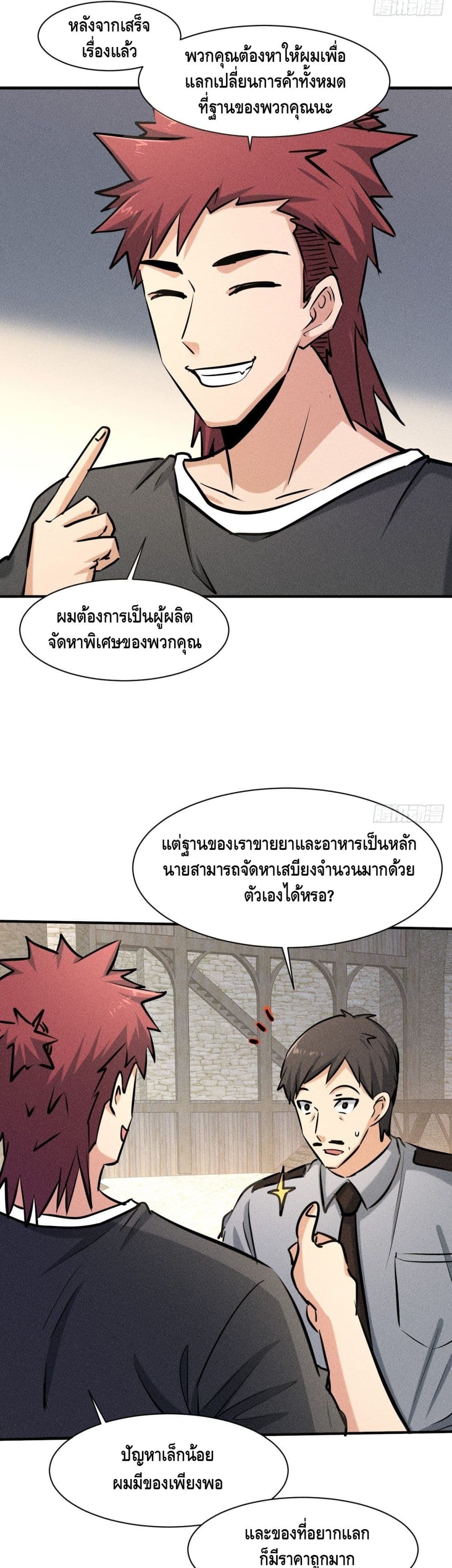 A Golden Palace in the Last Days page 15