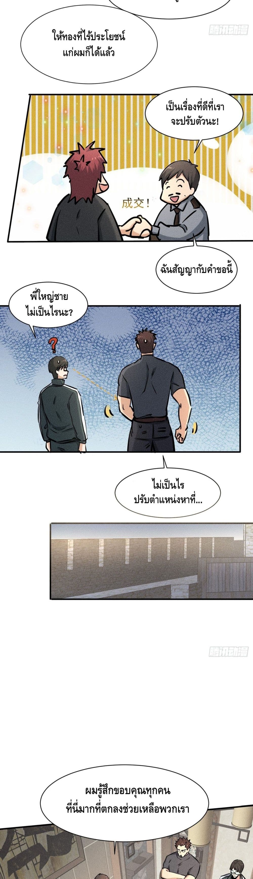 A Golden Palace in the Last Days page 16