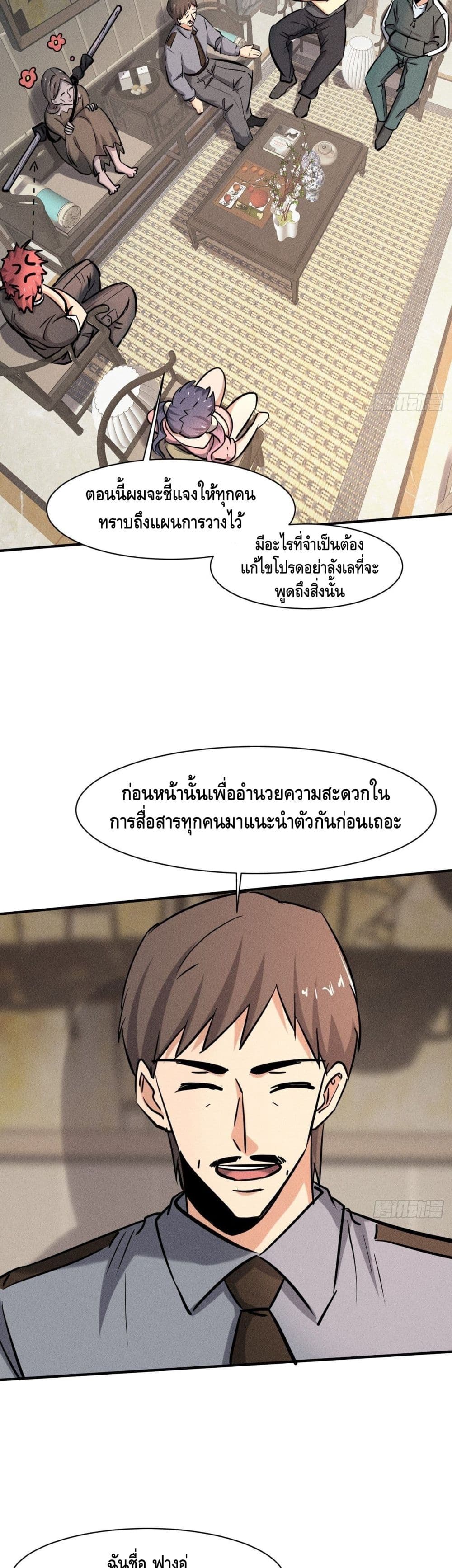 A Golden Palace in the Last Days page 17