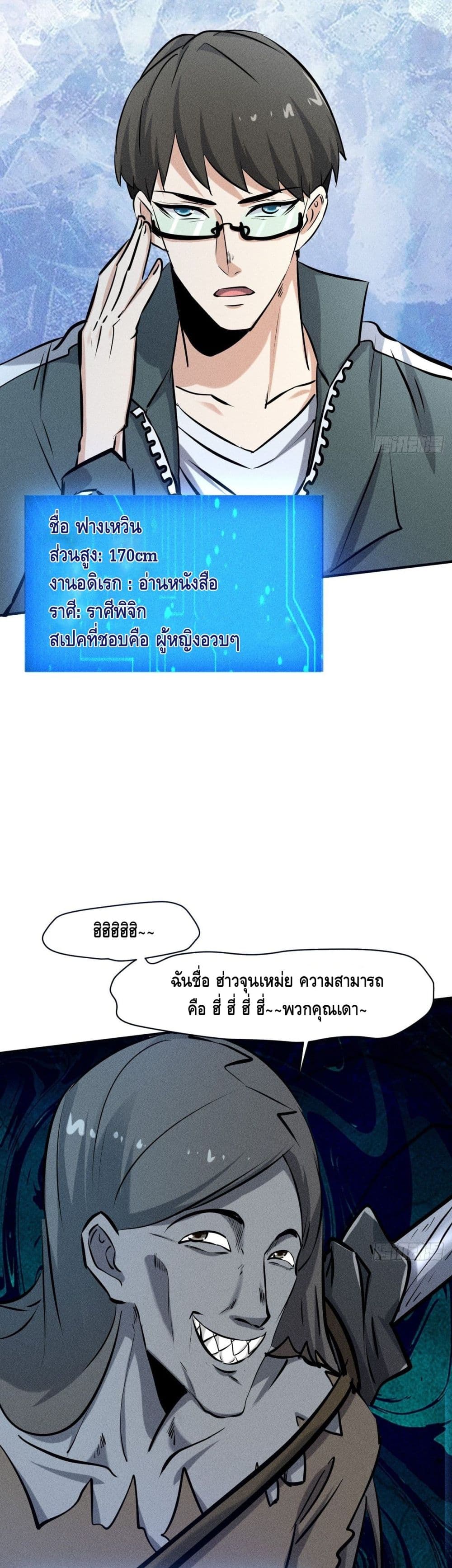 A Golden Palace in the Last Days page 19