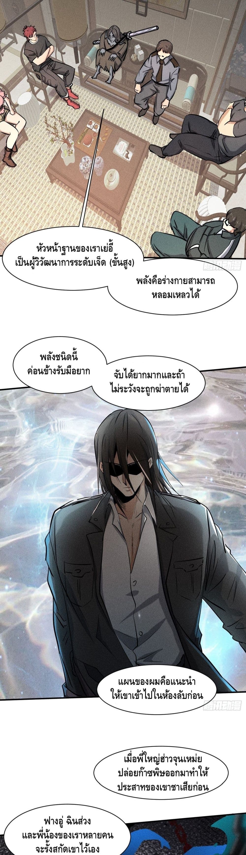 A Golden Palace in the Last Days page 21