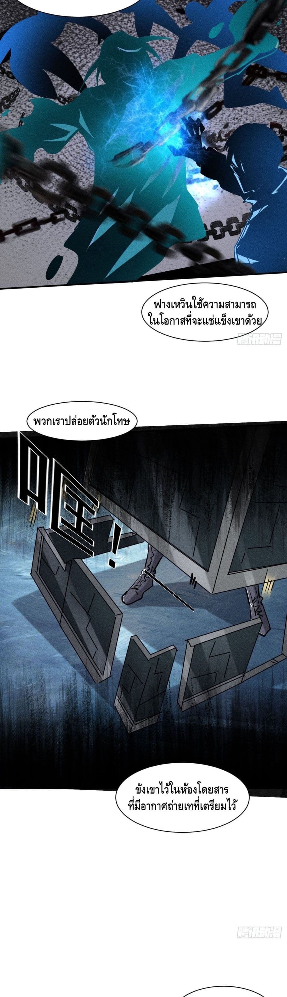 A Golden Palace in the Last Days page 22