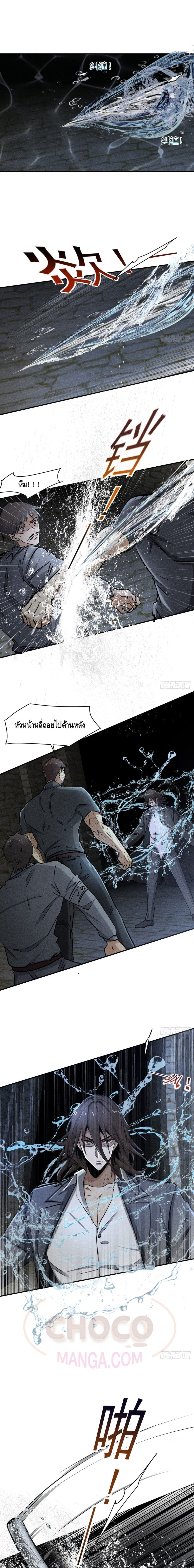 A Golden Palace in the Last Days page 2