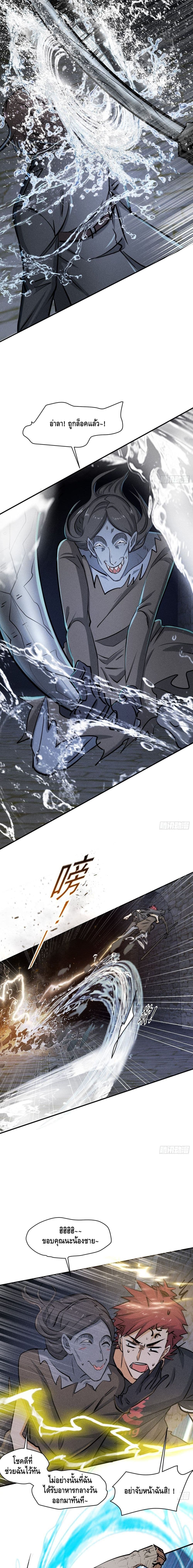 A Golden Palace in the Last Days page 3