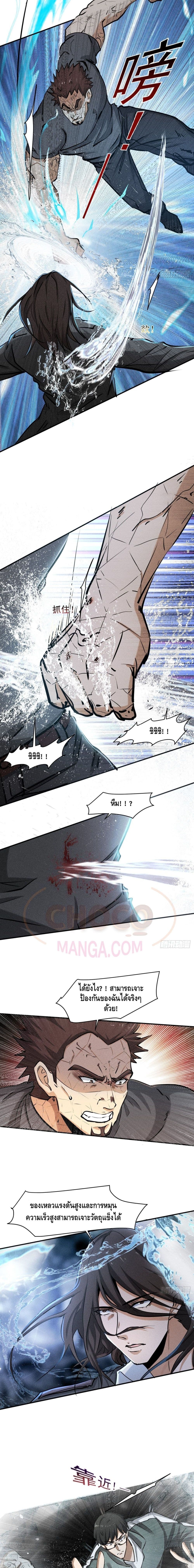 A Golden Palace in the Last Days page 4
