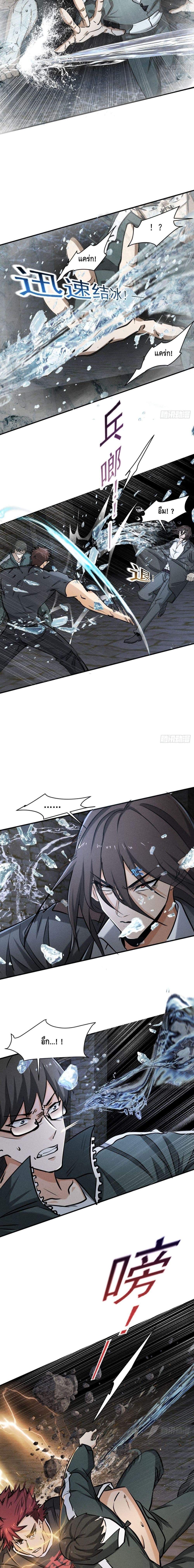 A Golden Palace in the Last Days page 5