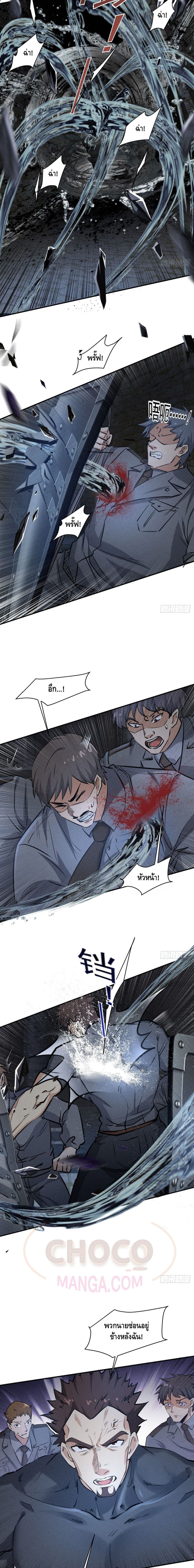 A Golden Palace in the Last Days page 9