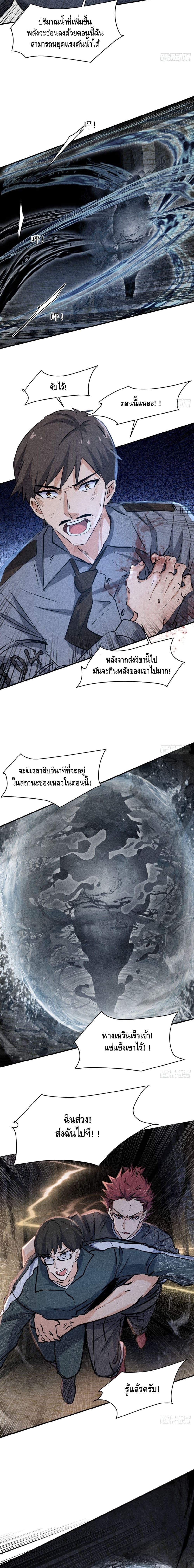 A Golden Palace in the Last Days page 10