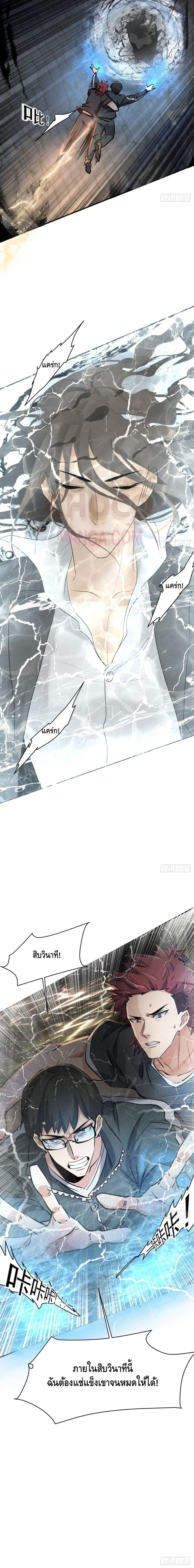 A Golden Palace in the Last Days page 11