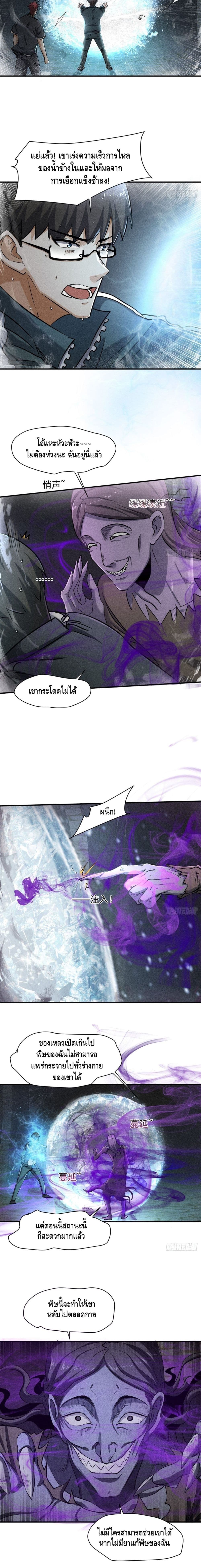 A Golden Palace in the Last Days page 3