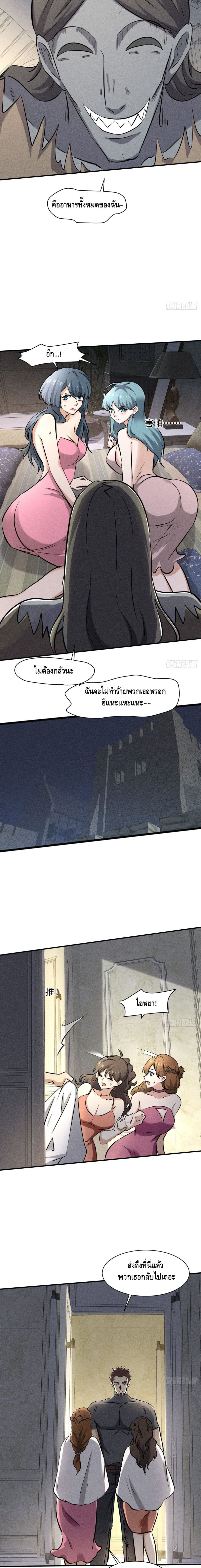 A Golden Palace in the Last Days page 9