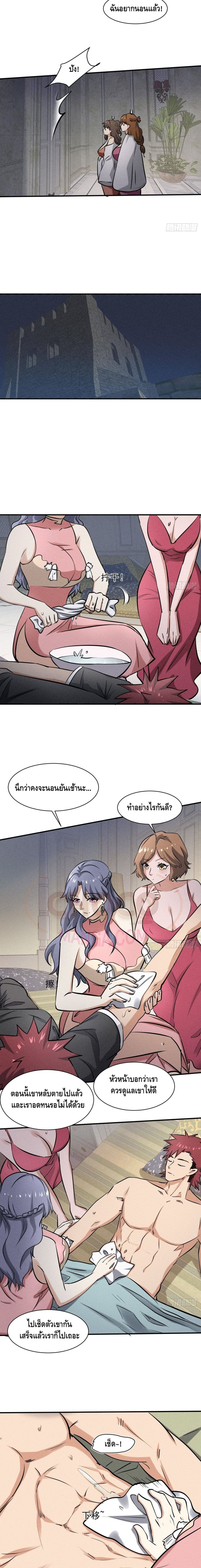 A Golden Palace in the Last Days page 10
