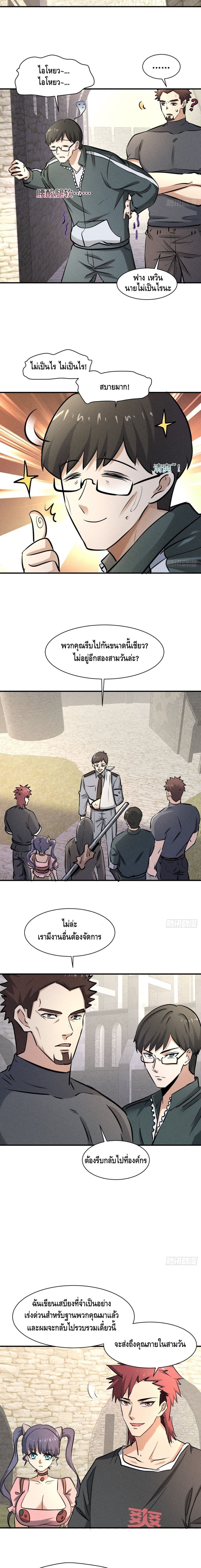 A Golden Palace in the Last Days page 3