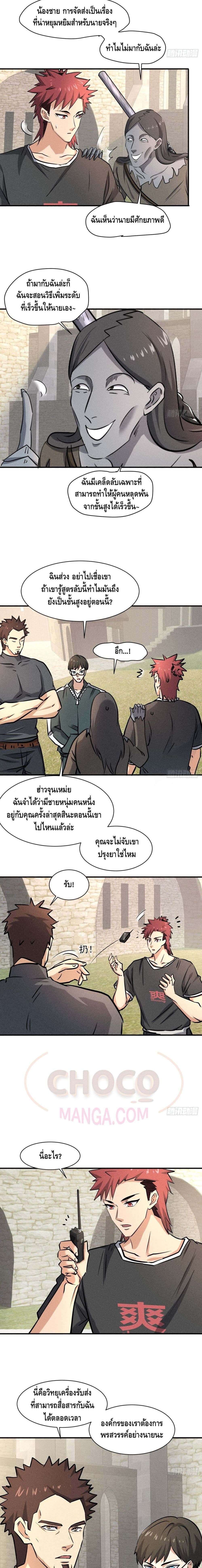 A Golden Palace in the Last Days page 4