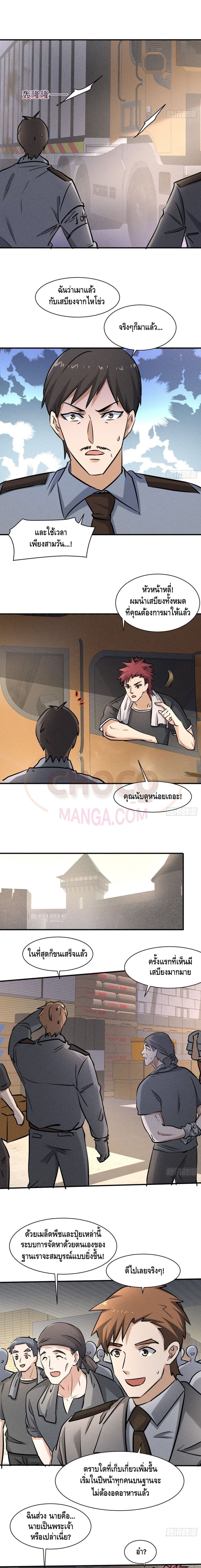 A Golden Palace in the Last Days page 6