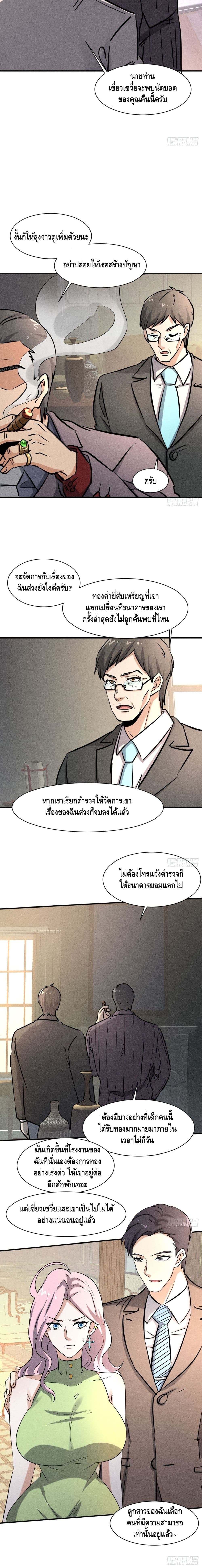 A Golden Palace in the Last Days page 11