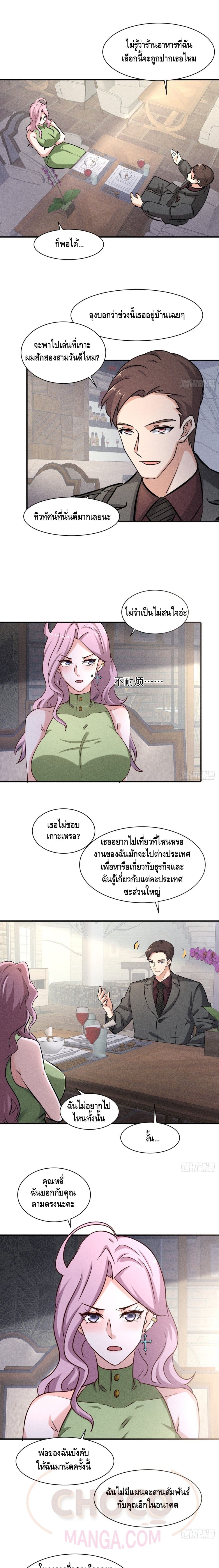 A Golden Palace in the Last Days page 2