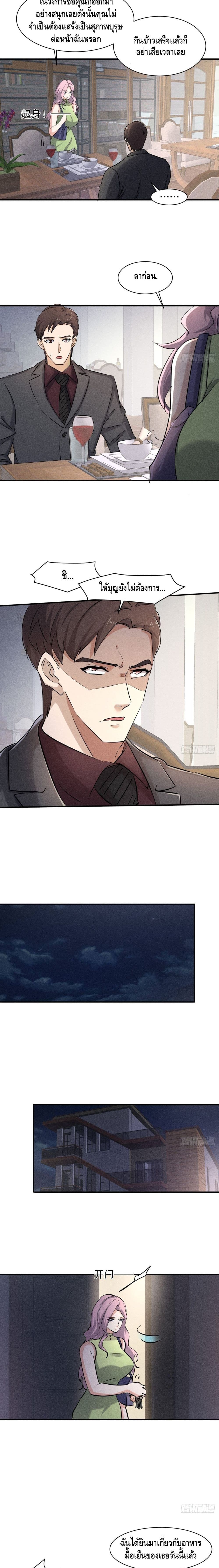 A Golden Palace in the Last Days page 3