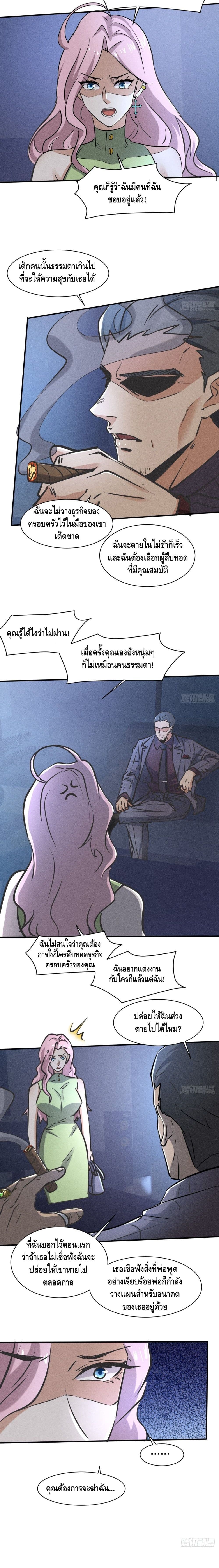 A Golden Palace in the Last Days page 5