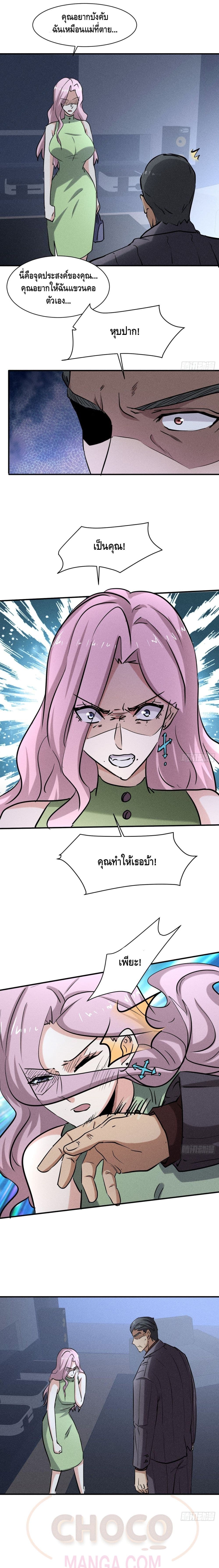 A Golden Palace in the Last Days page 6