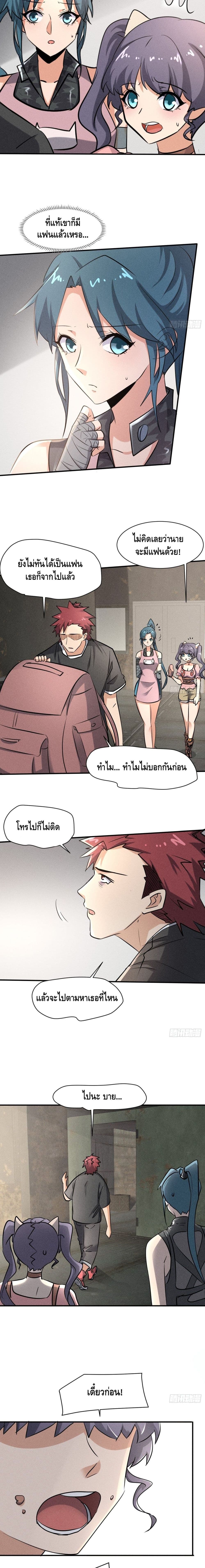 A Golden Palace in the Last Days page 7