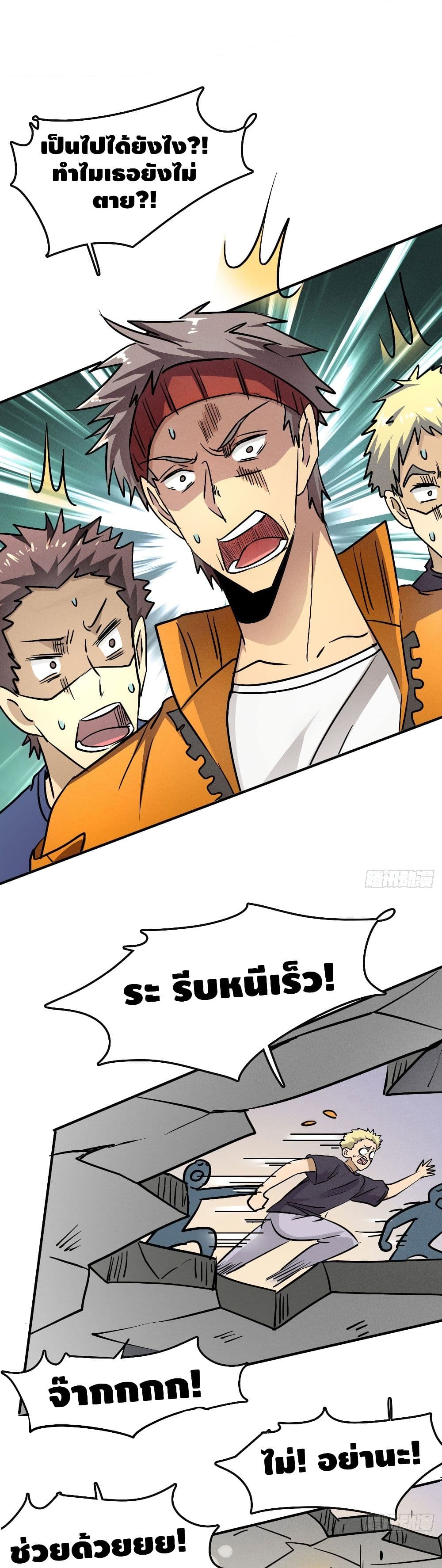 A Golden Palace in the Last Days page 2