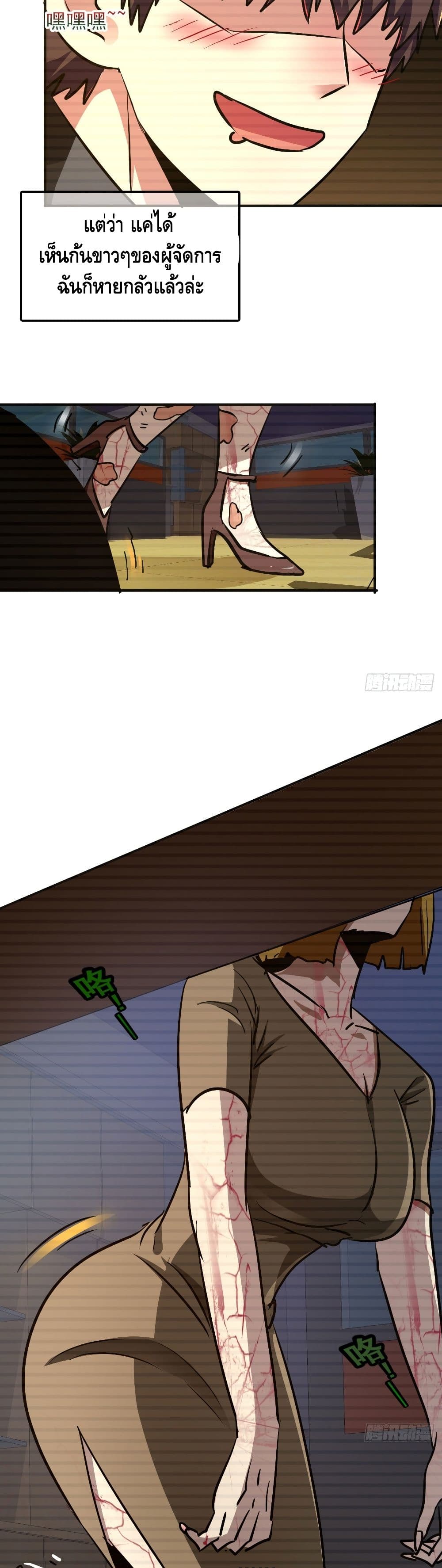 A Golden Palace in the Last Days page 6
