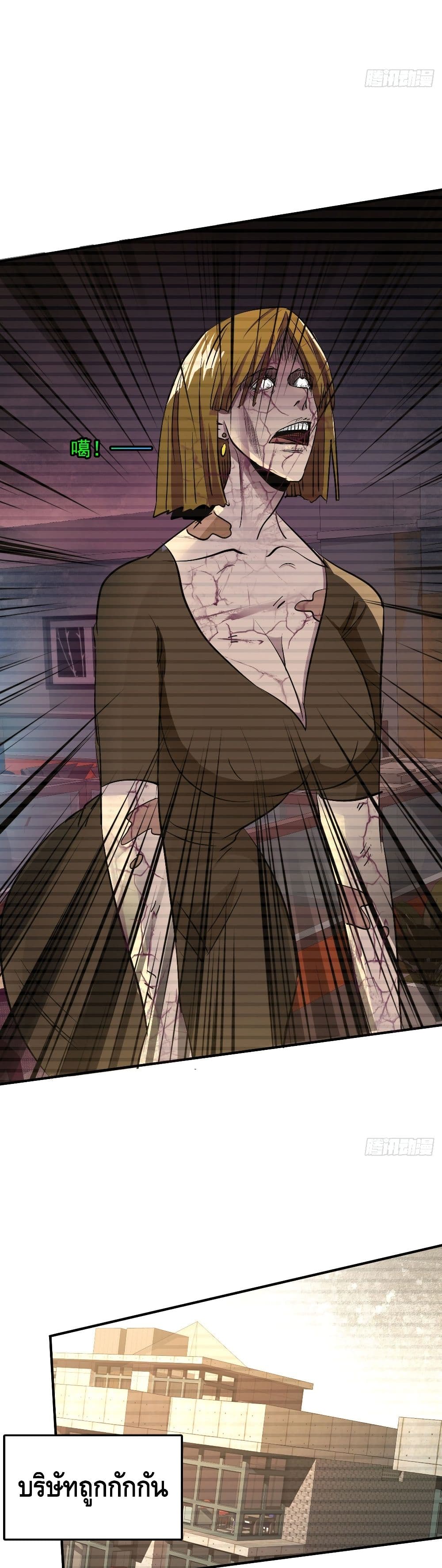 A Golden Palace in the Last Days page 8