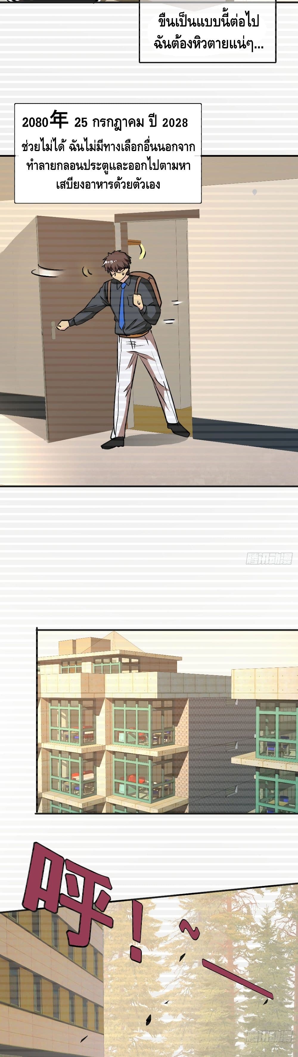 A Golden Palace in the Last Days page 10