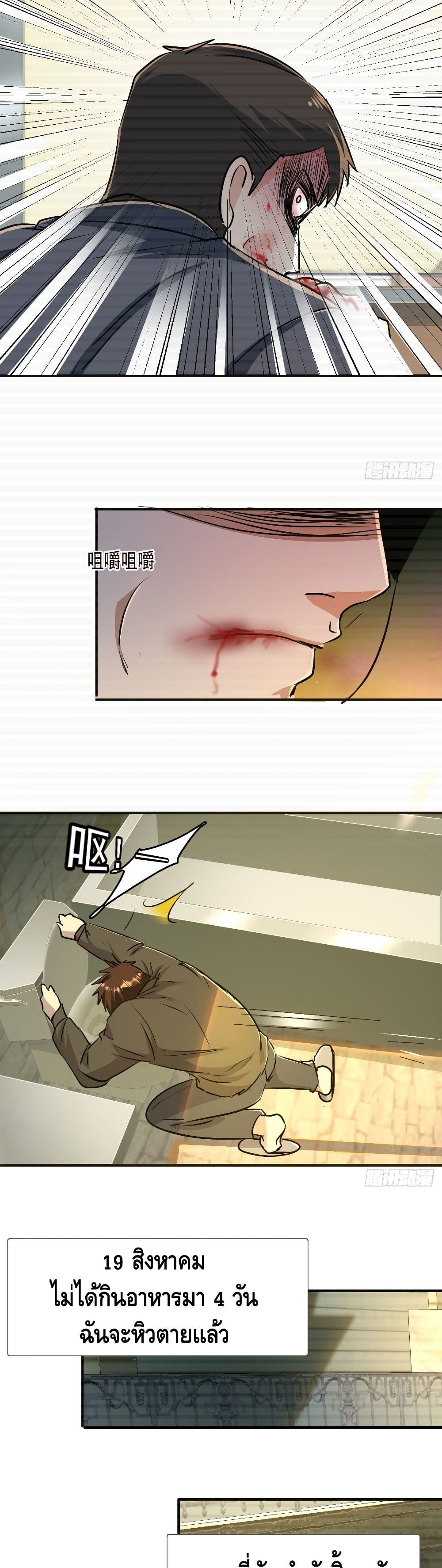 A Golden Palace in the Last Days page 15