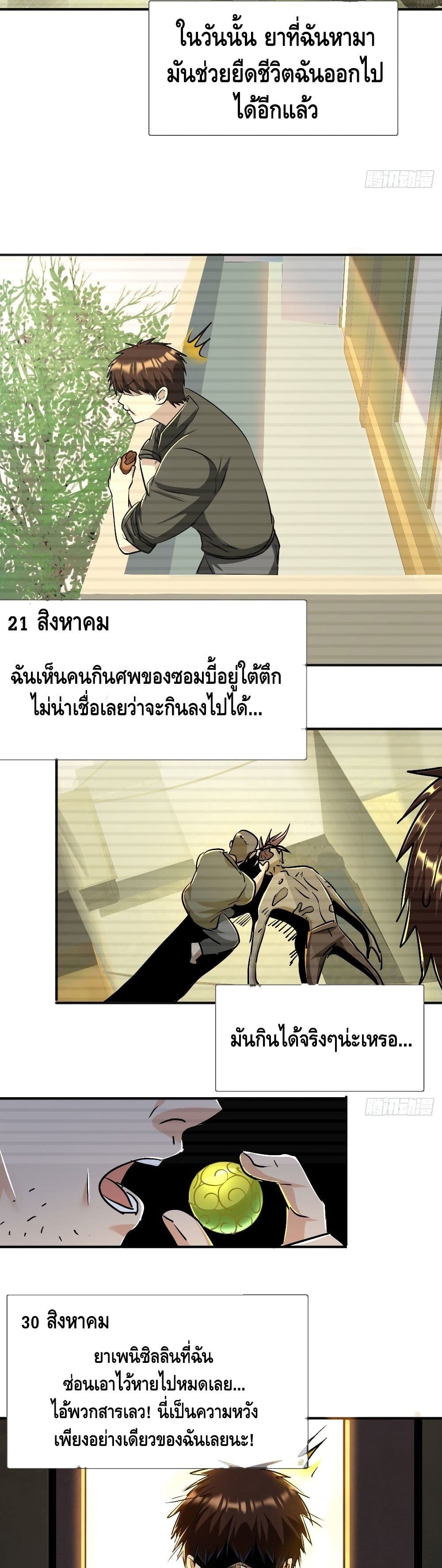 A Golden Palace in the Last Days page 17