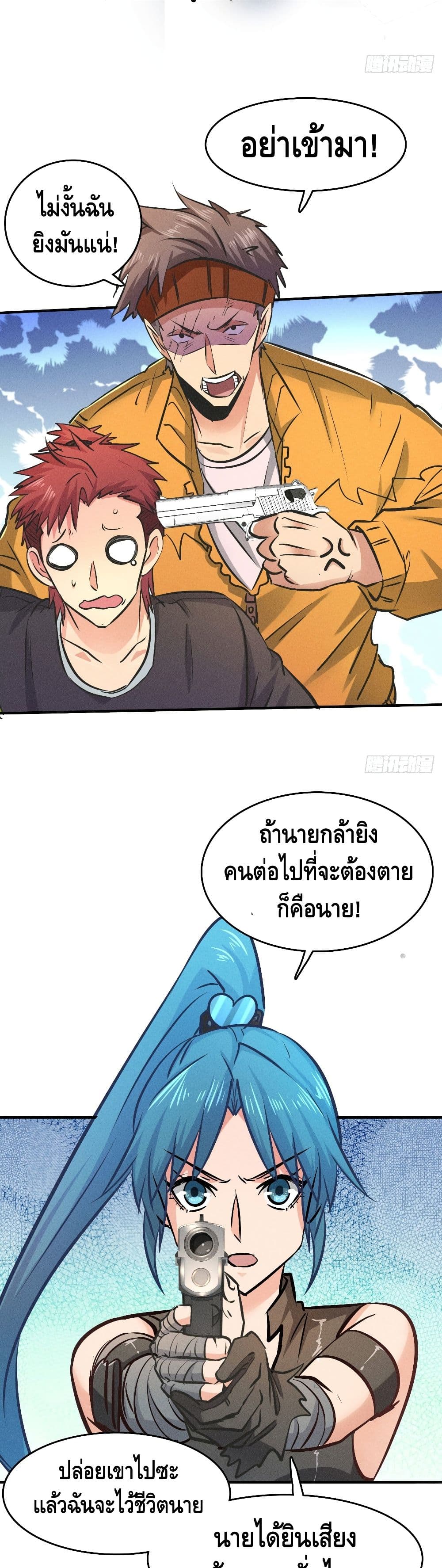 A Golden Palace in the Last Days page 26