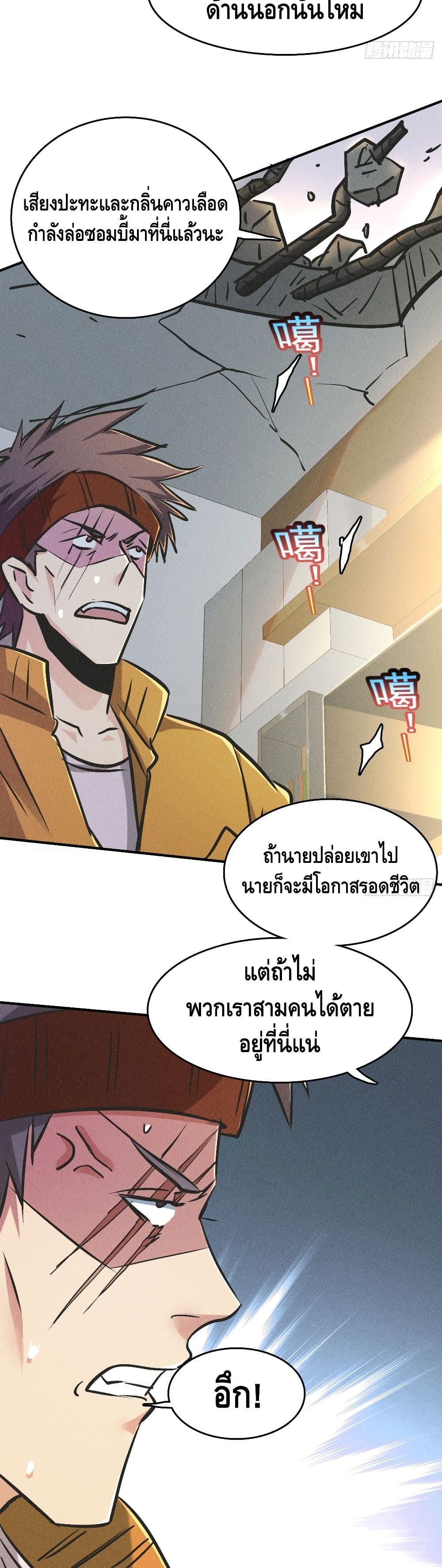 A Golden Palace in the Last Days page 27
