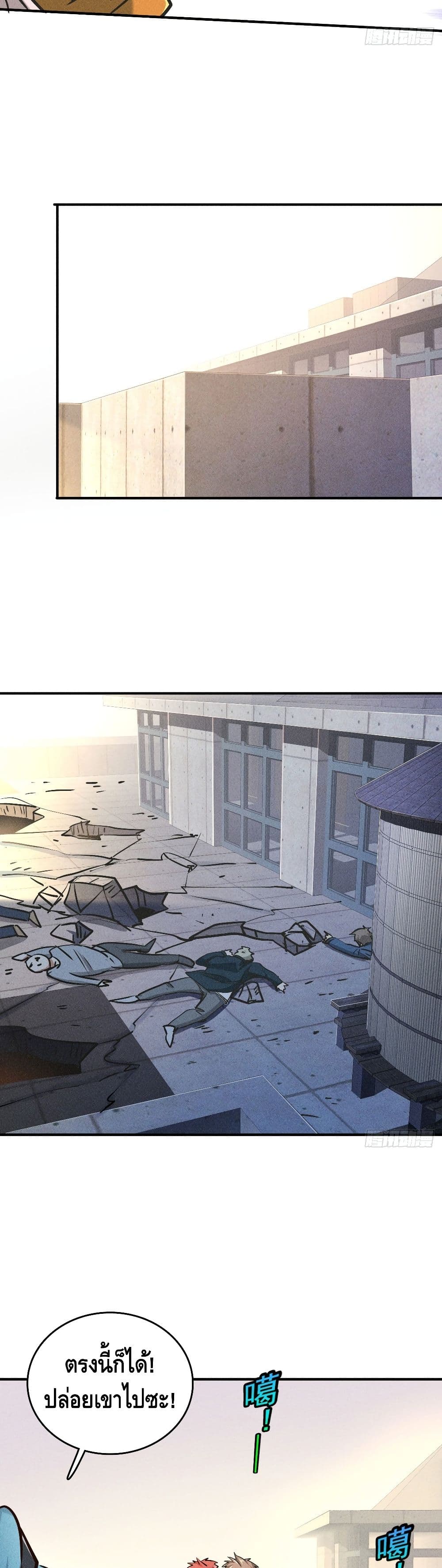 A Golden Palace in the Last Days page 28