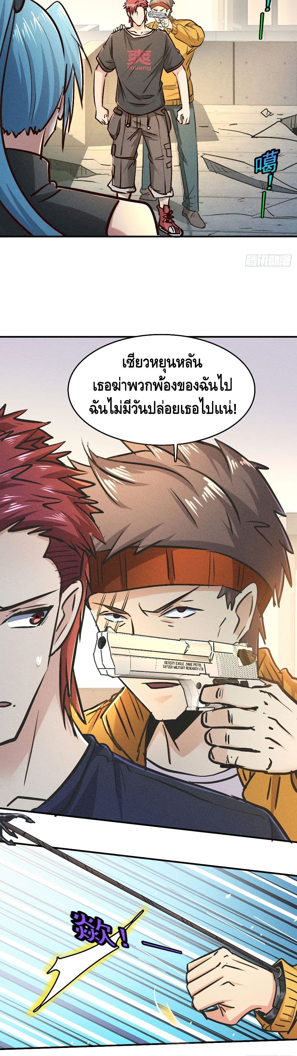 A Golden Palace in the Last Days page 29