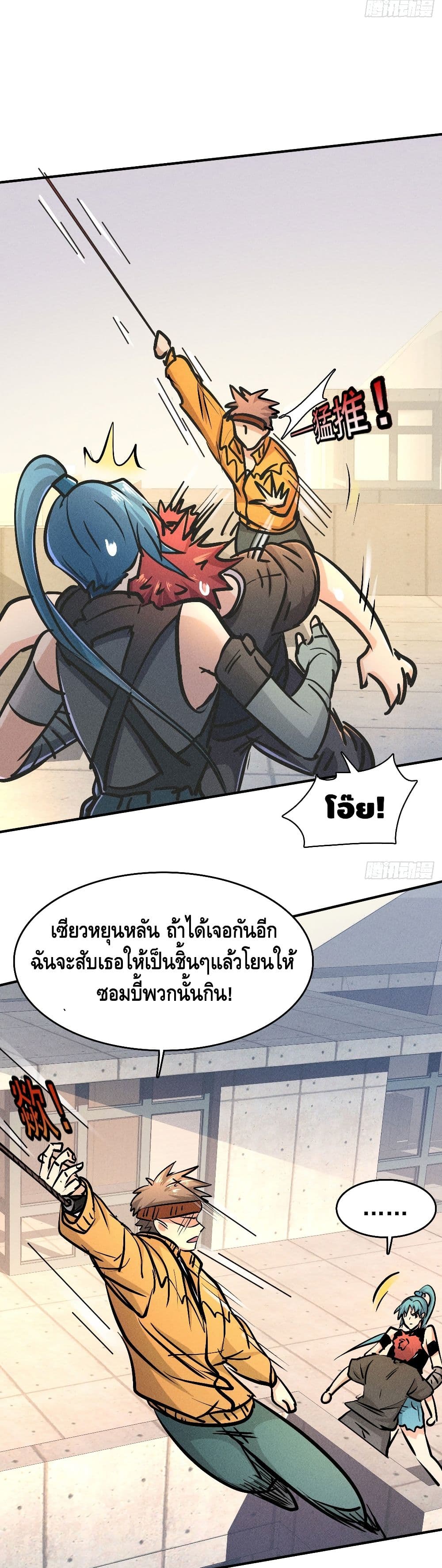 A Golden Palace in the Last Days page 30