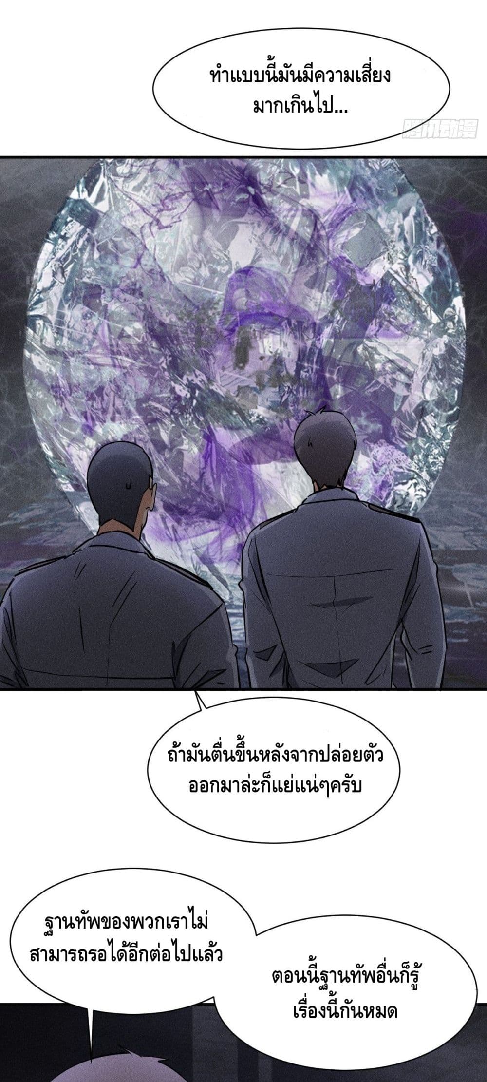 A Golden Palace in the Last Days page 9
