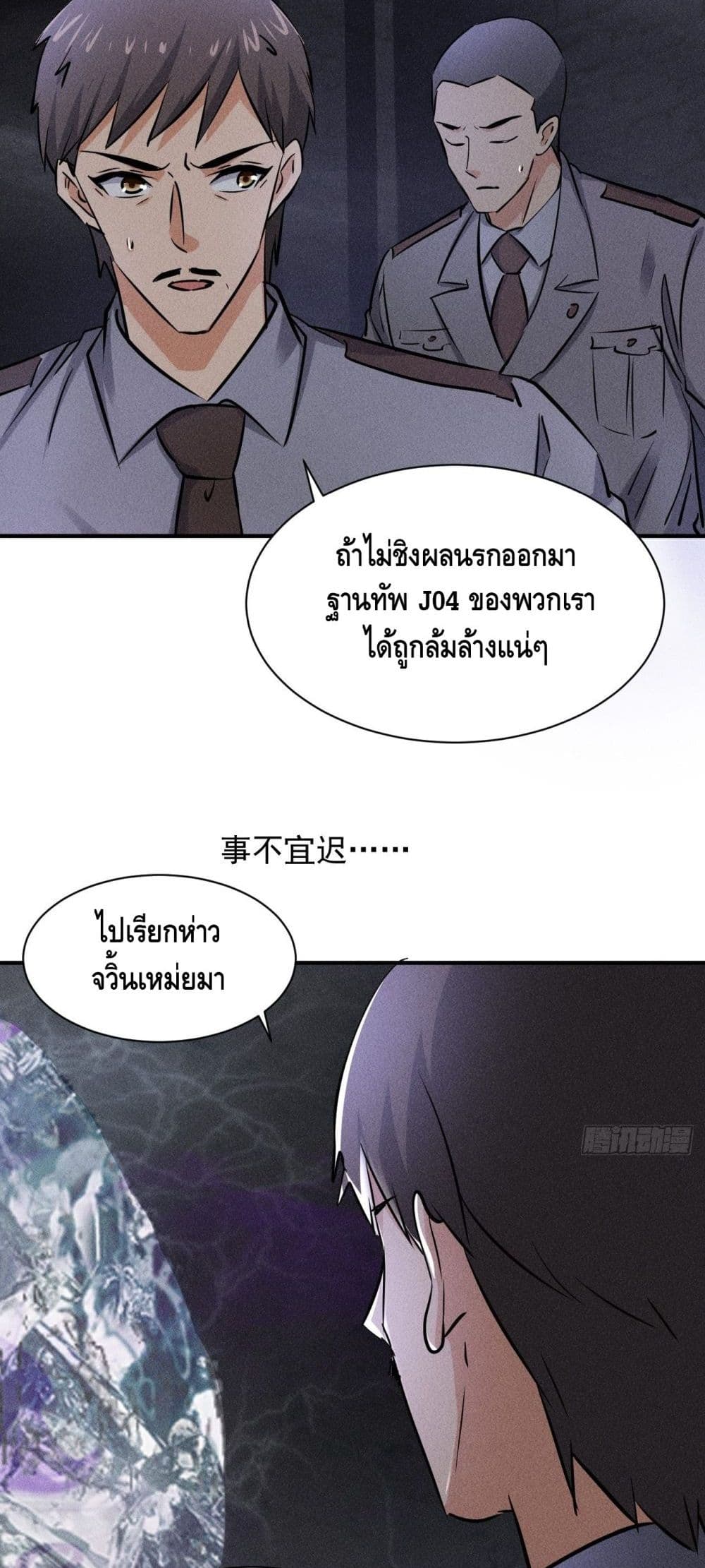 A Golden Palace in the Last Days page 10