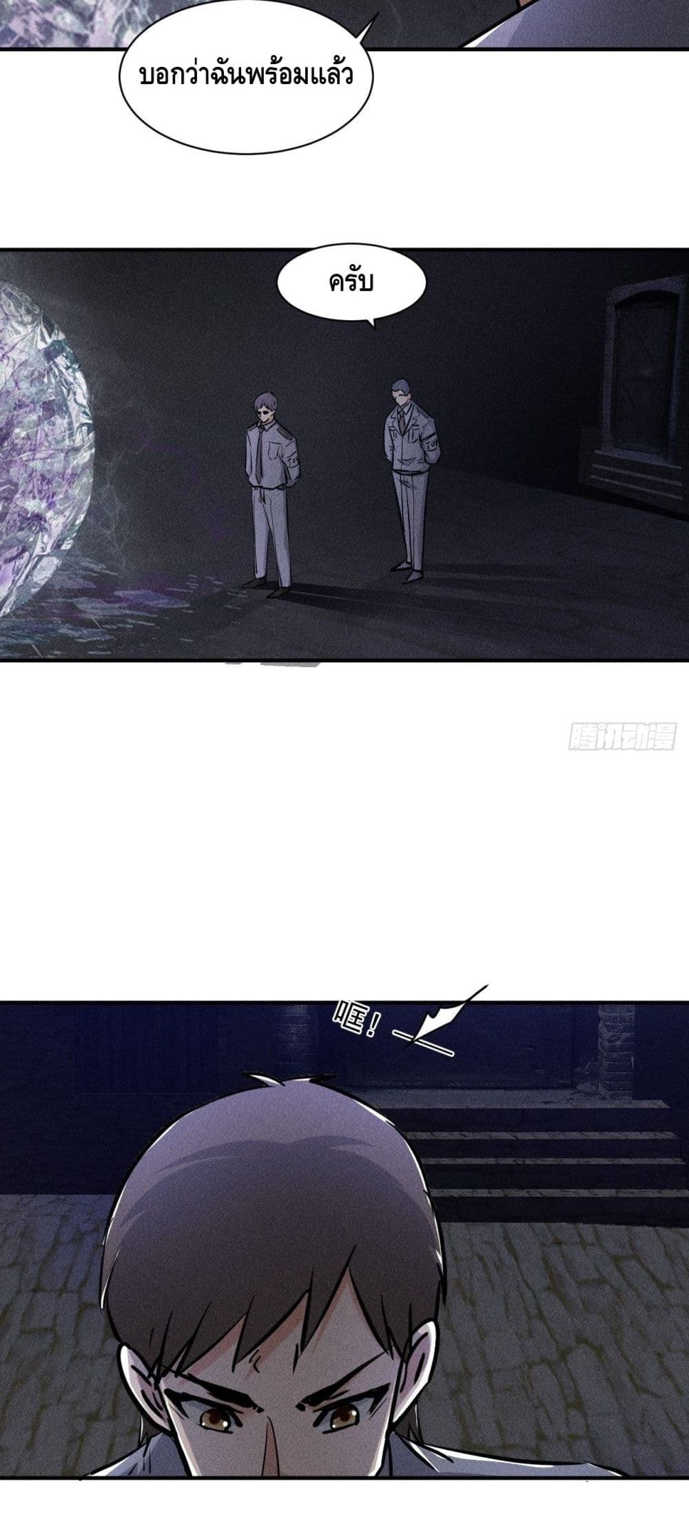 A Golden Palace in the Last Days page 11